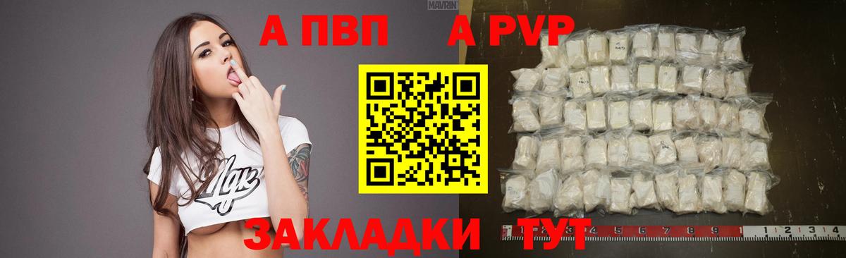 Alpha-PVP крисы CK  Alfa_PVP кристаллы  Домодедово  Вход с VPN  A PVP Crystall 