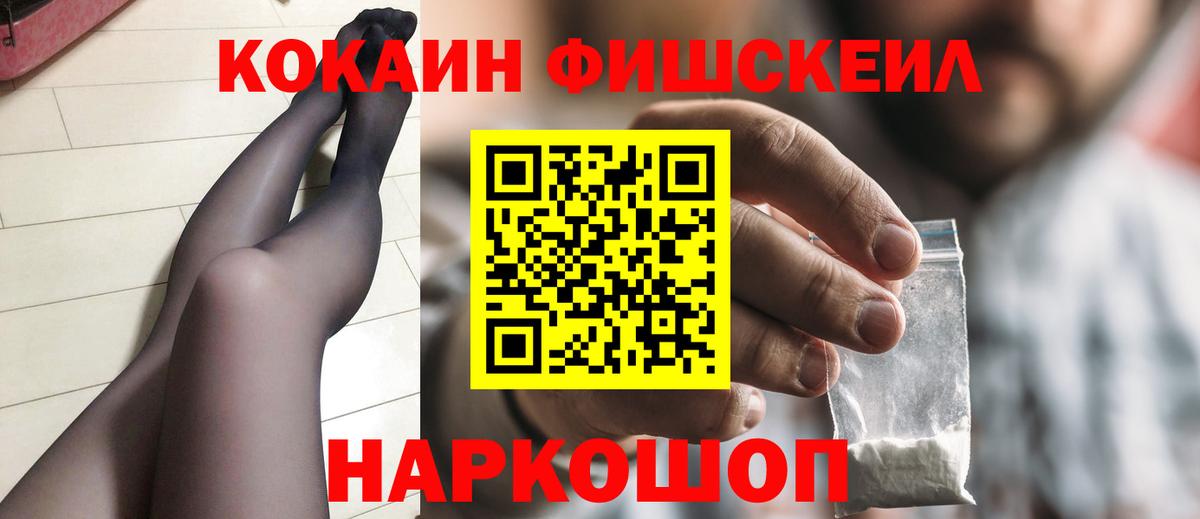 КОКАИН 97% Домодедово