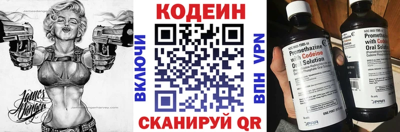 Кодеин Purple Drank  Домодедово 