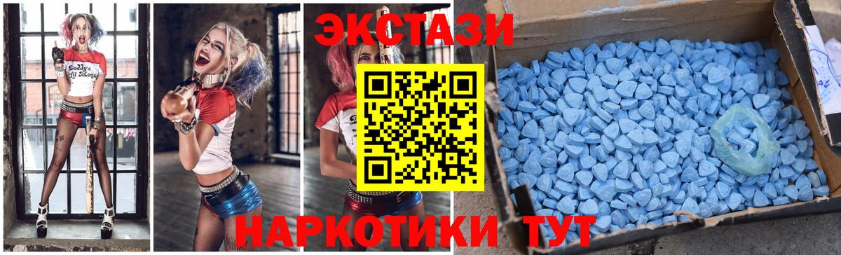 купить наркотик  ЭКСТАЗИ DUBAI  Домодедово  Вход с VPN  ОМГ ОМГ маркетплейс  Ecstasy  ЭКСТАЗИ mix 