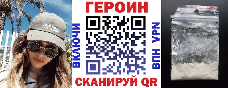 Героин VHQ  что такое наркотик  Домодедово 