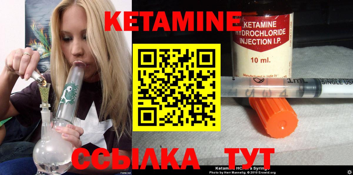 КЕТАМИН ketamine Домодедово