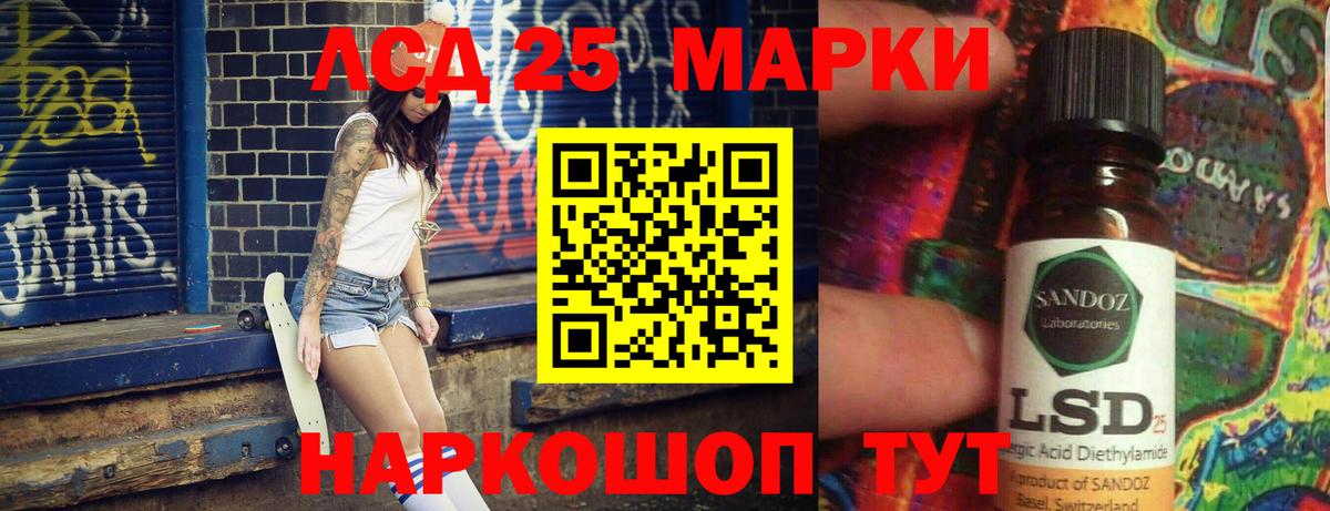 Домодедово  Лсд 25 экстази кислота  OMG вход  LSD-25 экстази кислота  Вход с VPN 