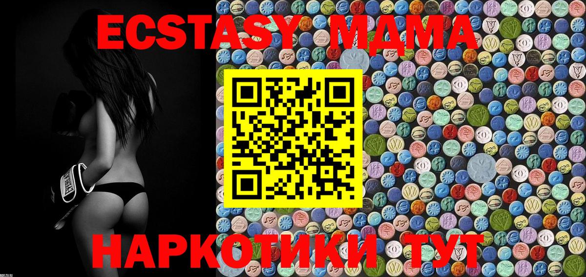 МДМА crystal  MDMA молли  Домодедово  МДМА  Вход с VPN 