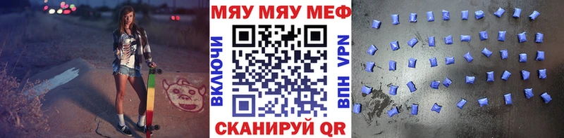 купить наркоту  mega вход  Меф VHQ  Домодедово 