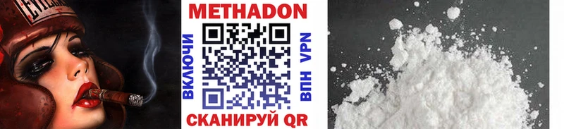 Метадон кристалл  Домодедово 