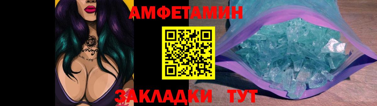 МЕТАМФЕТАМИН пудра Домодедово