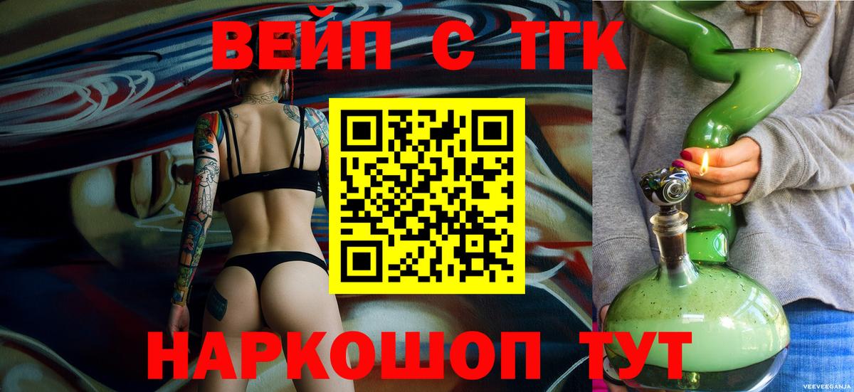 ТГК концентрат Домодедово