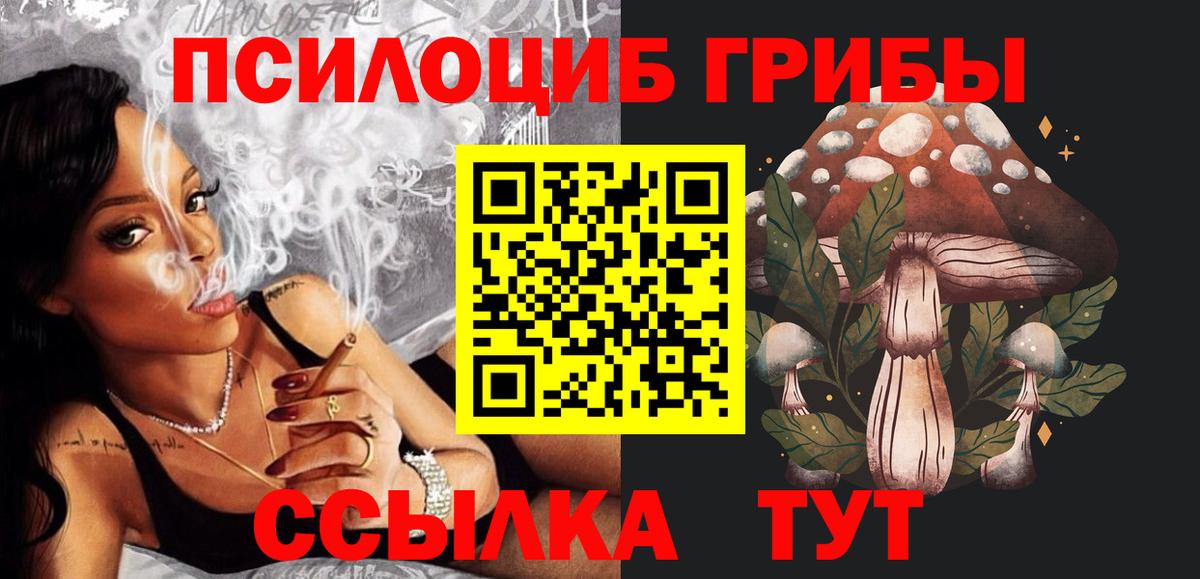 Галлюциногенные грибы мицелий  Вход с VPN  Домодедово  Галлюциногенные грибы Magic Shrooms 