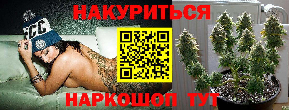 МАРИХУАНА сатива  Каннабис MAZAR  МАРИХУАНА Amnesia  Вход с VPN  Домодедово 